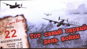 В Приморско-Ахтарске в День памяти и скорби почтили память павших.