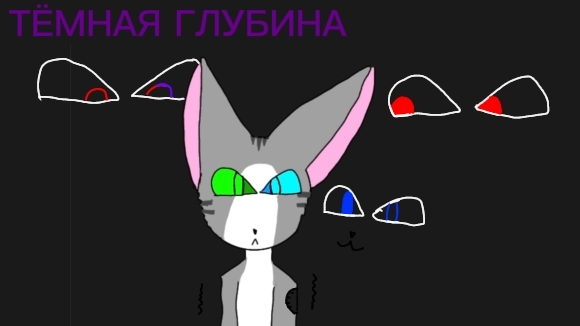 Комикс ﹤﹤ТЁМНАЯ ГЛУБИНА﹥﹥ листы 1-5.