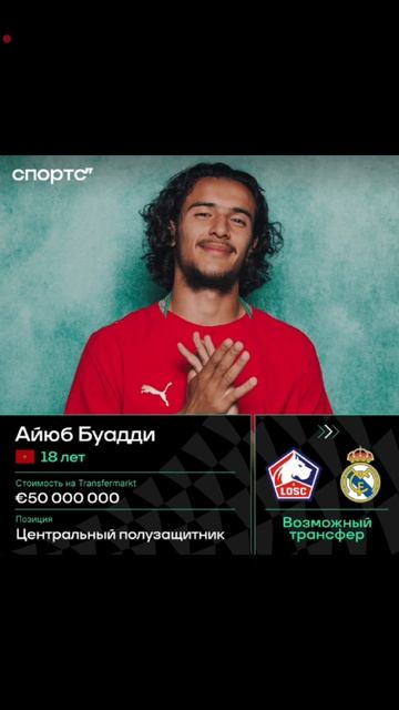 Что с Реал Мадридом? ОБЪЯСНИТЕ МНЕ