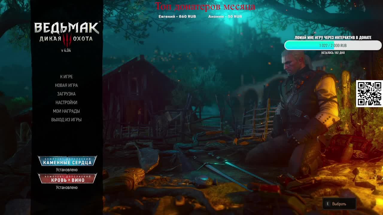 Интерактивный стрим (Прохождение The Witcher 3: Wild Hunt) смотреть онлайн
