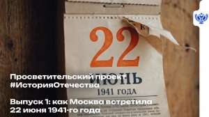 Как проходили первые часы войны?