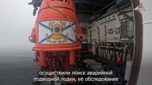 Спасательное судно «Игорь Белоусов» провёл учение по оказанию помощи и выводу членов экипажа с ПЛ «У
