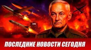Новости СВО на сегодня 22 июня. Боевые действия. Россия-Украина. Военные сводки 22.06.2026
