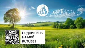 СУРА 104) Аль - Хумаза