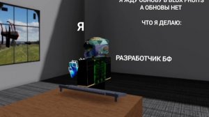 Жду обновление Blox Fruits
