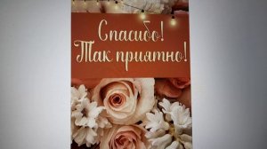 Благодарю Елену Александровну за денежку. Вы тронули меня до слёз! 22.06.2026