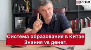 Система образования в Китае. Факты, которые вас удивят. #китай #образование #дети #школа #институт