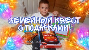 КЛАССНЫЙ КВЕСТ С ЗАДАНИЯМИ И ПОДАРКАМИ ДЛЯ РЕБЕНКА НА ОТДЫХЕ!