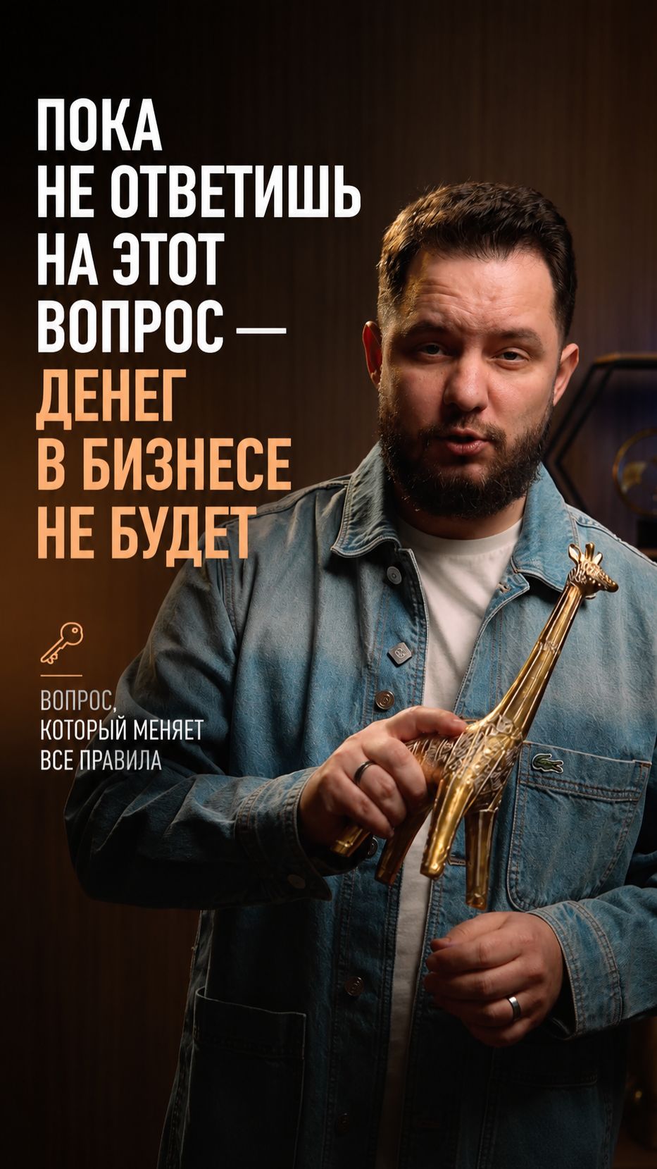 Найди свою путеводную звезду