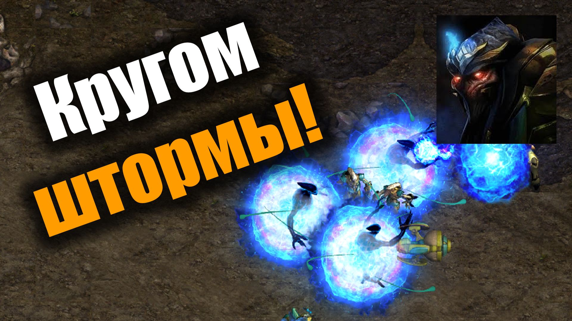 Архонты и тамплиеры разрывают друг друга: Starcraft: Remastered