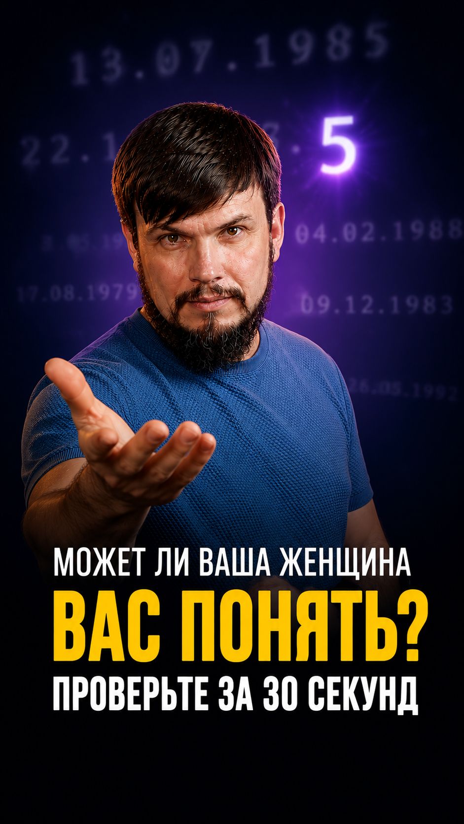 Как за 30 секунд понять, может ли женщина вас понять — и почему ответ сильно удивит многих смотреть онлайн