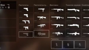 Мои скины сейчас