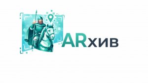 ARхив (АРхив) - проект по восстановлению утраченного наследия. 20sec