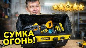 Сумка для инструментов SHIDOKU большая практичная и эстетичная
