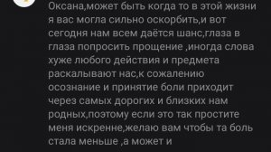Я зла не держу 🙅 это вам обещаю 💯  но только вы тоже простите меня 🙏