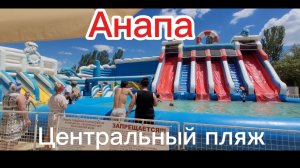 Что нового сегодня на пляже.