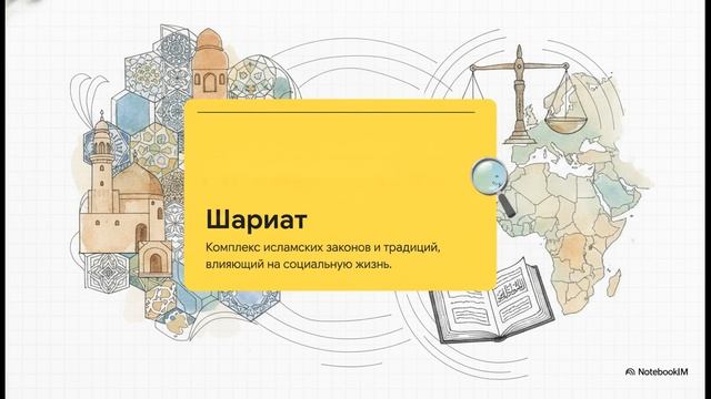 География 10 класс 22 География религий