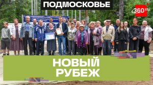 В Подмосковье газифицировали тысячный населенный пункт