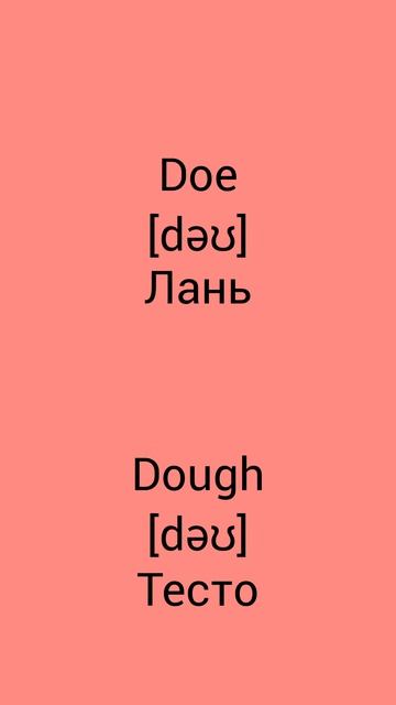 В чём разница !?!?!? WTD (What's the difference)!?!?!? DOE vs DOUGH