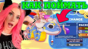 ПРОШЛА САМЫЙ ТРУДНЫЙ КВЕСТ в Adopt Me Как поймать монстра через приманку? Tealwood Monster ADOPT ME!
