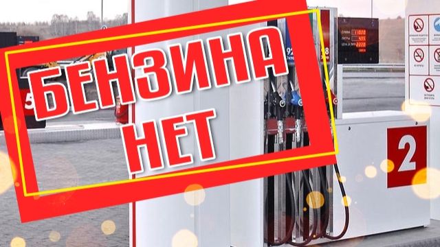 Бензиновый ужас смотреть онлайн