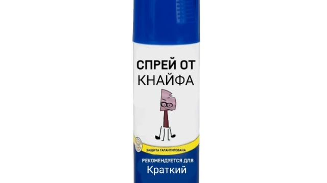 ПХАХАХА ЧЁ Я СДЕЛАЛА (Можете брать если хотите) СПРЕЙ ВЗЯЛА ИЗ ПИНТА! смотреть онлайн