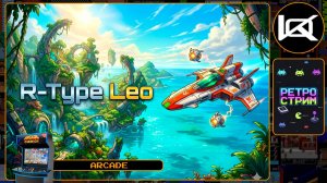 🔴 R-Type Leo (1992) — Прохождение NES | Ретро стрим