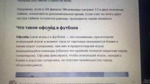 Особенности правил игры в баскетбол