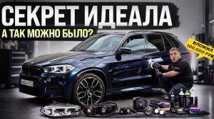 СЕКРЕТ ИДЕАЛЬНОГО BMW X5! Керамика и Bi-Led, которые меняют всё!