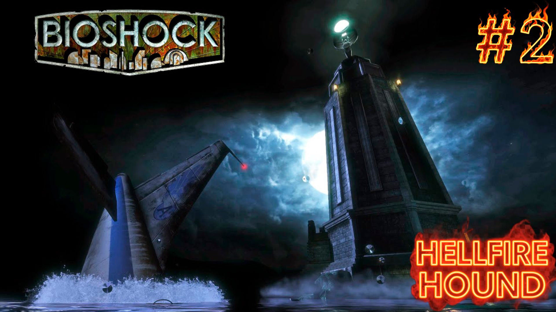 BioShock Remastered\Биошок — прохождение без комментариев. Часть 2. смотреть онлайн