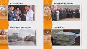 Прямой эфир: «ГОРОД в 19:00»