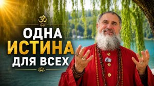 Главная тайна мироздания