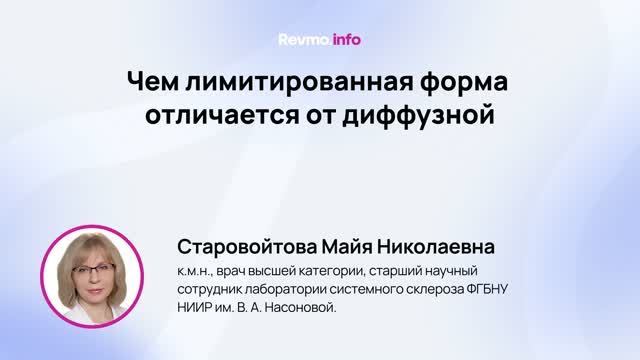 Чем лимитированная форма отличается от диффузной смотреть онлайн