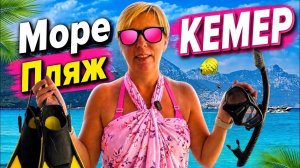Турция 2026. КЕМЕР СНОВА УДИВИЛ!. Nar Hotel 3* Кемер 2026. Отдых в Турции 2026