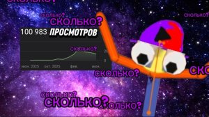 😱СКОЛЬКО??? 😱ЧТО??? 😱100,000 ПРОСМОТРОВ???