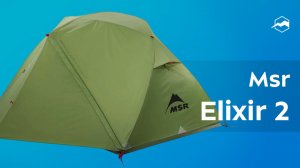 Палатка MSR Elixir 2