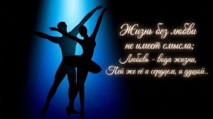Роза Рымбаева - Любовь спала..автор ролика Светлый