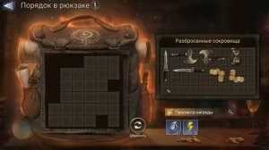 Watcher of Realms -Порядок в рюкзаке от 06.2026