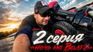ЛОВИЛ СУДАКА ПО ЭХОЛОТУ, А В ИТОГЕ... Ночь на Волге | Вторая серия | Отводной + Воблер