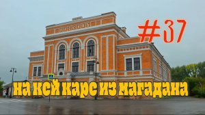 #37 Ирбит купеческий. Артёмовский.