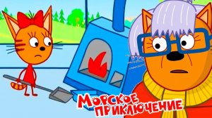 Три кота Морское Приключение — Мультик | Три кота смотреть онлайн | Три кота мультфильм игра