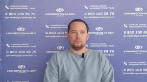 Отзыв о лазерной коррекции зрения в клинике «Зрение Ростов-на-Дону», 88001009876