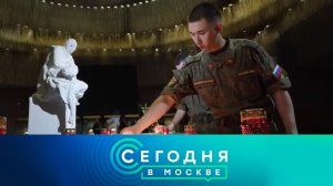 «Сегодня в Москве»: 22 июня 2026 года