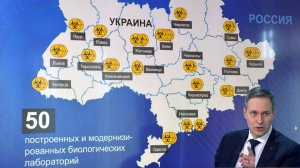 БИОЛАБОРАТОРИИ США на УКРАИНЕ УГРОЖАЮТ РОССИИ - Александр Артамонов