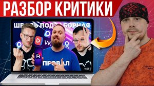 Разбор критики IXBT Games по RUTUBE от Санчеса