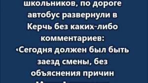 Лагерь «Артек» в Крыму отменяет смены
