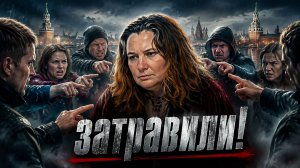 Зачем вы гнобите Татьяну Монтян?