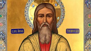 Праведный Павел Таганрогский