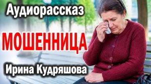 Истории из жизни. - Вы подписали дарственную на свою квартиру, - узнала, оказавшись на улице.