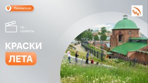В Северской домне прошел пленэр для юных художников